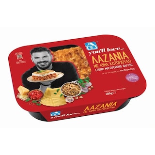 ΑΒ YOU'LL LOVE | Λαζάνια Με Κιμά Κοτόπουλο 400 gr