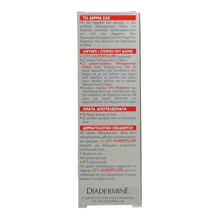 DIADERMINE | ΠΕΡΙΠΟΙΗΣΗ ΠΡΟΣΩΠΟΥ  30 ΜL