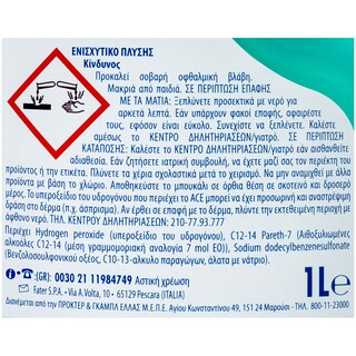 ACE | GENTILE | Ενισχυτικό Πλύσης Gentile 1lt