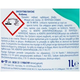 ACE | GENTILE | Ενισχυτικό Πλύσης Gentile 1lt