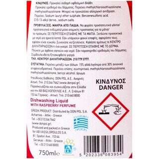 ΑΒ | ΥΓΡΟ ΑΠΟΡΡΥΠΑΝΤΙΚΟ ΠΙΑΤΩΝ ΒΑΤΟΜΟΥΡΟ 750 ML