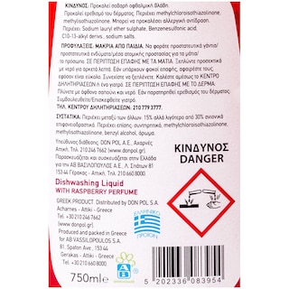 ΑΒ | ΥΓΡΟ ΑΠΟΡΡΥΠΑΝΤΙΚΟ ΠΙΑΤΩΝ ΒΑΤΟΜΟΥΡΟ 750 ML