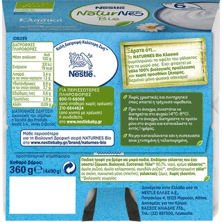 NATURNES | ΠΑΙΔΙΚΗ ΤΡΟΦΗ ΒΙΟ ΚΛΑΣΙΚΟ 4 Χ 90 GR