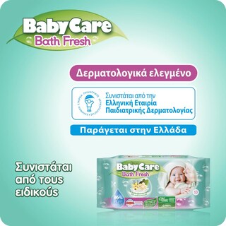 BABY CARE | Μωρομάντηλα Bath Fresh 4x63 Τεμ. Έκπτωση 6Ε