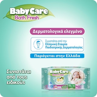 BABY CARE | Μωρομάντηλα Bath Fresh 4x63 Τεμ. Έκπτωση 6Ε
