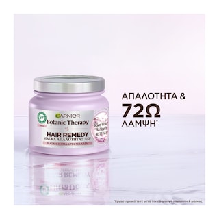BOTANIC THERAPY | Μάσκα Μαλλιών Rice Water & Strach Rituals 340ml