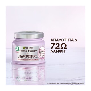 BOTANIC THERAPY | Μάσκα Μαλλιών Rice Water & Strach Rituals 340ml