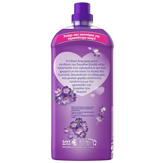 SOUPLINE | Συμπυκνωμένο Μαλακτικό Complete Care So Glamorous 56 Μεζούρες