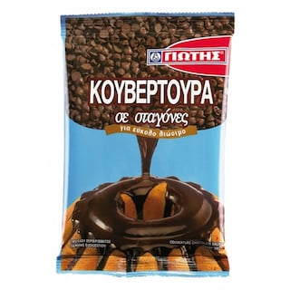 ΓΙΩΤΗΣ | Κουβερτούρα Σταγόνες 100g