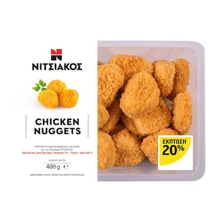 ΝΙΤΣΙΑΚΟΣ | Chicken Nuggets Κοτόπουλο 400g Έκπτωση 20%