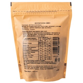 ΑΒ | Φουντούκι Ωμό 250g