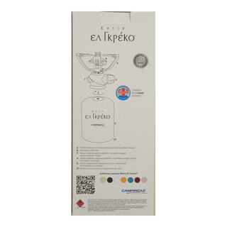 EL GRECO | ΕΣΤΙΑ   -6EUR