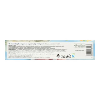 ΑΒ | ΑΒ ΣΑΚ.ΤΡΟΦ.ΚΑΤΑΨΥΞ.ZIP ΜΕΣΑΙΕΣ 15Τ