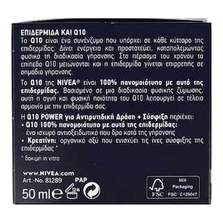 NIVEA | VISAGE | Κρέμα Νύχτας Q10 Plus Αντιρυτιδική 50ml