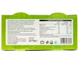 ΑΒ | TUNA BEANS 2X170GR