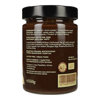 KAKAU | Πραλίνα Φουντουκιού Vegalina Bio 350g