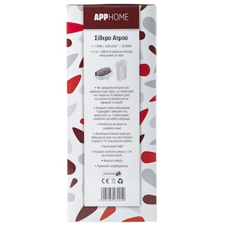 APP | APPHOME ΑΤΜΟΚΑΘΑΡΙΣΤΗΣ 1100W ΜΠΟΡΝΤΩ