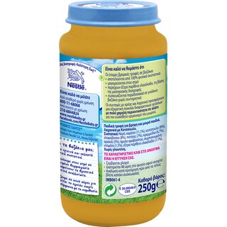 NESTLE | ΕΤΟΙΜΑ ΠΑΙΔΙΚΑ ΓΕΥΜΑΤΑ ΛΑΧΑΝΙΚΑ ΜΕ ΚΟΤΟΠΟΥΛΟ ΒΑΖΑΚΙ 250 GR