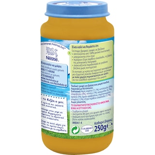 NESTLE | ΕΤΟΙΜΑ ΠΑΙΔΙΚΑ ΓΕΥΜΑΤΑ ΛΑΧΑΝΙΚΑ ΜΕ ΚΟΤΟΠΟΥΛΟ ΒΑΖΑΚΙ 250 GR