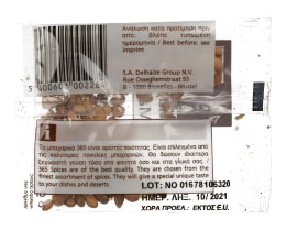 365 | ΜΑΧΛΕΠΙ ΟΛΟΚΛΗΡΟ 8 GR