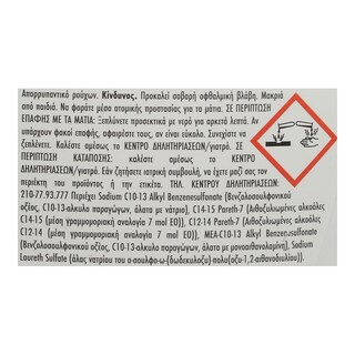 ARIEL | ΥΓΡΟ ΑΠΟΡΡΥΠΑΝΤΙΚΟ ΡΟΥΧΩΝ KANONIKO 42 MEZ