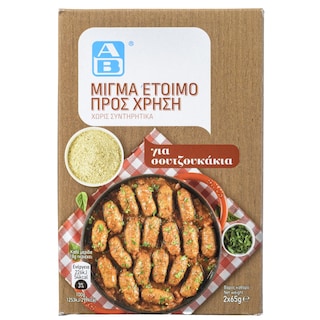ΑΒ | Μείγμα για Σουτζουκάκια 2x65g