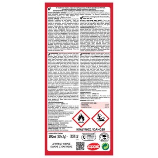 AROXOL | Εντομοκτόνο Spray Fast Act Κατσαρίδες & Μυρμήγκια 300ml Έκπτωση 1.50Ε