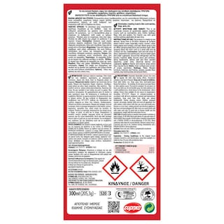 AROXOL | Εντομοκτόνο Spray Fast Act Κατσαρίδες & Μυρμήγκια 300ml Έκπτωση 1.50Ε