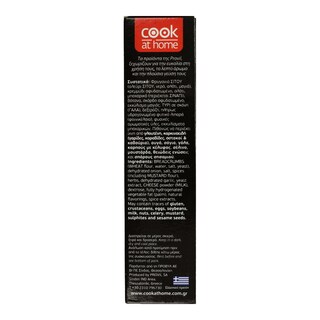 COOK AT HOME | Μίγμα για Κεμπάπ 130g
