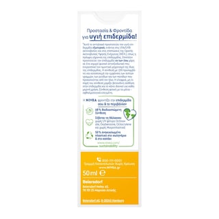 NIVEA | Αντηλιακό Προσώπου UV Face Anti Age Q10 SPF50 50ml