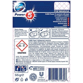 KLINEX | WC Block Power 5 Ροζ Μανώλια 55g