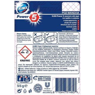 KLINEX | WC Block Power 5 Ροζ Μανώλια 55g