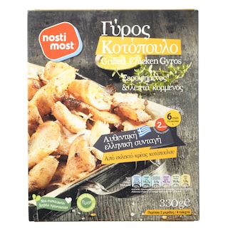 NOSTI MOST | Γύρος Κοτόπουλο Κατεψυγμένος 330gr