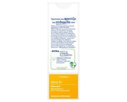 NIVEA | Αντηλιακό Προσώπου UV Face Sensitive SPF50 50ml