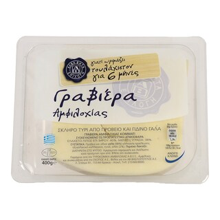 ΑΒ ΕΠΙΛΟΓΗ | ΓΡΑΒΙΕΡΑ ΑΜΦΙΛΟΧΙΑΣ ΚΟΜΜΑΤΙ 400 GR