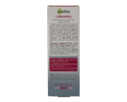 BIOTEN | ΚΡΕΜΑ ΜΑΤΙΩΝ SKIN REPAIR 15ML