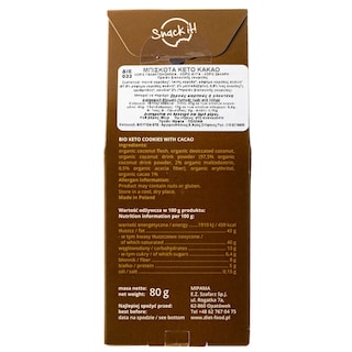 ΚΕΤΟ | Μπισκότα Κέτο με Κακάο Bio 80g