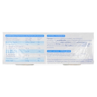 ΘΑΛΑΤΤΑ | Γάμπαρη Αργεντινής Ολόκληρη Μεγάλη 425gr