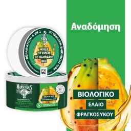 LE PETIT MARSEILLAIS | LPM MASK REPAIR INFUSION 300ML