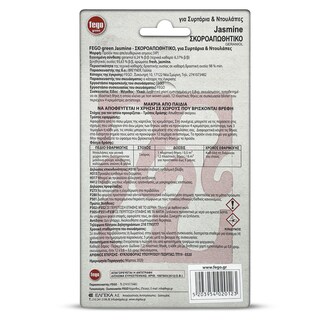 FEGO | FEGO ΣΚΟΡΟΚΤΟΝΟ FRESH  12TEM