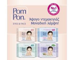 POM PON | Ντεμακιγιάζ Υγρά Μαντηλάκια All Skin 20 Τεμάχια 1+1 Δώρο