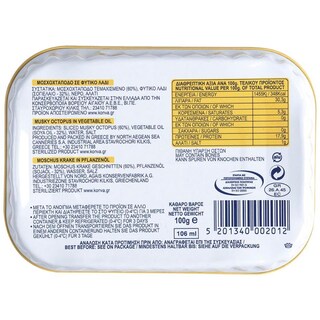 ΤΡΑΤΑ | Μοσχοχτάποδο σε Φυτικό Λάδι 100g