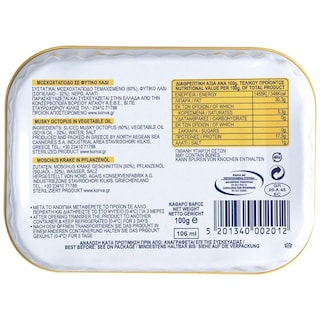 ΤΡΑΤΑ | Μοσχοχτάποδο σε Φυτικό Λάδι 100g