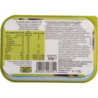 BENECOL | Μαργαρίνη με Ελαιόλαδο 225g