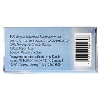 ΑΒ | Χαρτομάντηλα Δίχρωμα Δίφυλλα 100 Τεμάχια