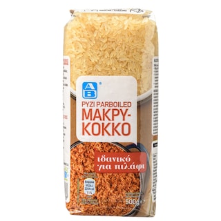 ΑΒ | Ρύζι Parboiled Μακρύκοκκο 500g