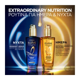 ELVIVE | Ορός Μαλλιών Extraordinary Oil Midnight Serum 100ml