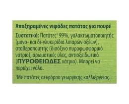 KNORR | Πουρές Πατάτας 250g Έκπτωση 0.50Ε