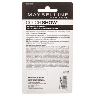 MAYBELLINE | Βερνίκι Νυχιών Downtown Red  7 ml