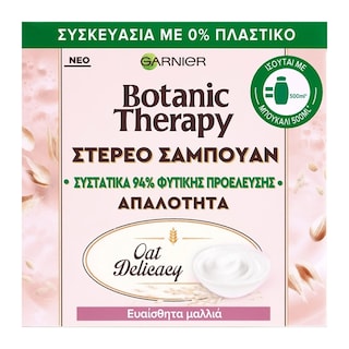 BOTANIC THERAPY | Στερεό Σαμπουάν Oat Delicacy Ευαίσθητα Μαλλιά 60g